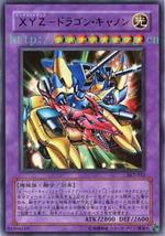 XYZ-鋼龍炮 XYZ-鋼龍炮