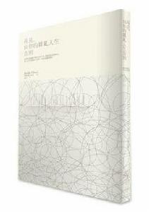 再見，向你的雜亂人生告別