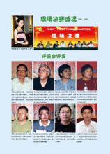 第二屆新星杯書畫活動圖片選