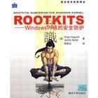 rootkits rootkits