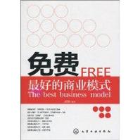 最好的商業模式