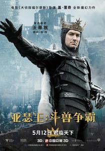 《亞瑟王》[2017年電影]