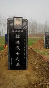 韓強[革命烈士]