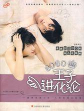 BOBO[中國內地男子演唱組合]