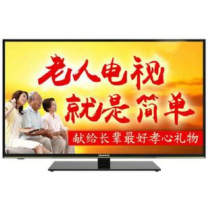 老人電視 老人電視