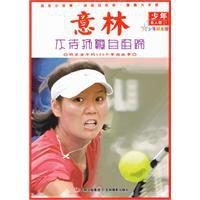 意林:不待揚鞭自奮蹄 意林:不待揚鞭自奮蹄