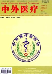 《中外醫療》