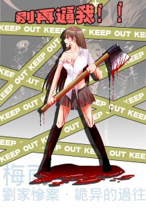 不要逼我 不要逼我