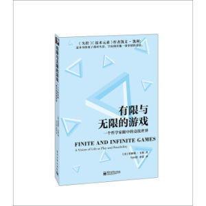 有限與無限的遊戲：一個哲學家眼中的競技世界