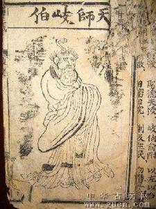 天師[對有道者的尊稱]