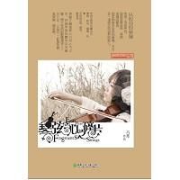 《琴弦上心之碎片》 《琴弦上心之碎片》