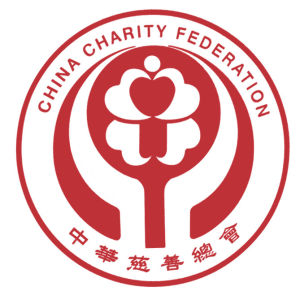 中華慈善總會 中華慈善總會