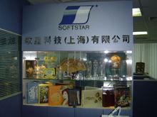 昔日的上海軟星產品展示櫃