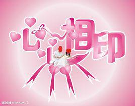 心心相印[印度尼西亞電視劇]