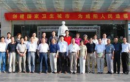 鹹陽市衛生局 鹹陽市衛生局