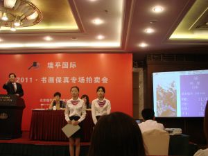 中國書畫保真專場拍賣會0046鍾德 山水鏡片 設色紙本拍賣成交