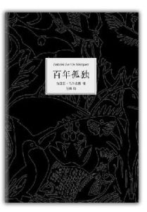 阿瑪蘭塔 阿瑪蘭塔