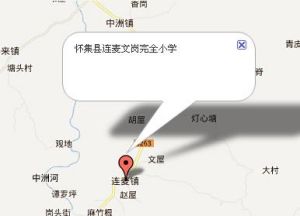 懷集縣連麥文崗完全國小