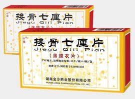 接骨七厘片 接骨七厘片