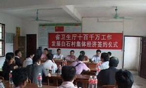 白石村[浙江省臨海市白石村]