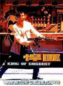 頭號悍將 頭號悍將