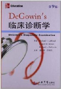 DeGowin's臨床診斷學 DeGowin's臨床診斷學