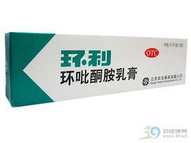 環利軟膏 環利軟膏
