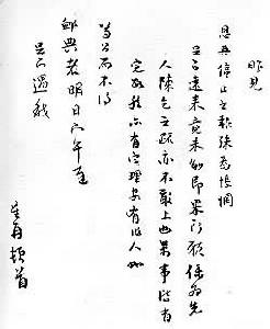 趙南星(1550～1627)