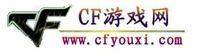 cf遊戲網 cf遊戲網