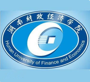 湖南財經高等專科學校 湖南財經高等專科學校
