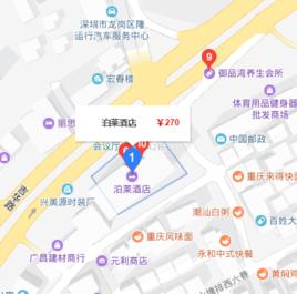 深圳泊萊酒店 深圳泊萊酒店