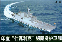 印度“什瓦利克”級隱身護衛艦