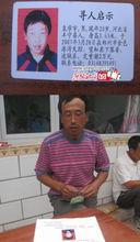 袁成[解救百名少年奴工的農民]