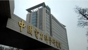 電科院 電科院