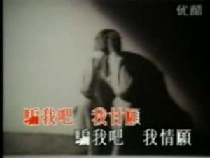 《甘心》 《甘心》