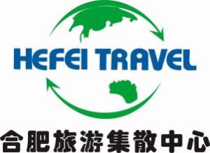 合肥旅遊集散中心[合肥旅遊]