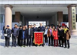 莒南縣公安局 莒南縣公安局