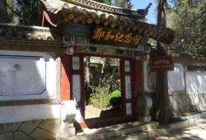 晉寧鄭和紀念館