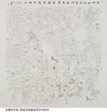 吳緒經作品-鄭成功收復台灣