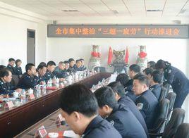 丹東市交通局 丹東市交通局