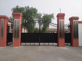 山西省四方中等技術學校 山西省四方中等技術學校