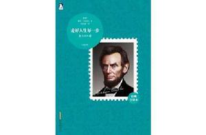 走好人生每一步 走好人生每一步