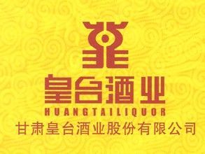 皇台酒業 皇台酒業