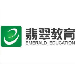 深圳翡翠教育 深圳翡翠教育