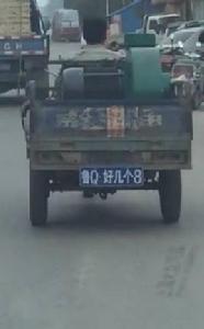 魯Q·好幾個8 魯Q·好幾個8