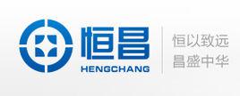 恆昌 恆昌
