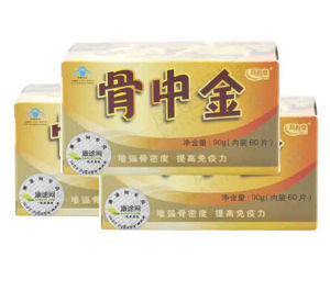 骨中金 骨中金