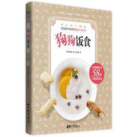 狗狗飯食 狗狗飯食