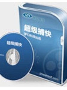 超級捕快 超級捕快