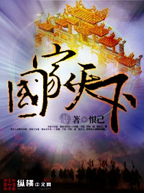 三界縱橫錄 三界縱橫錄